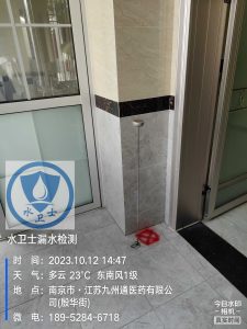 南京暗管漏水檢測案例