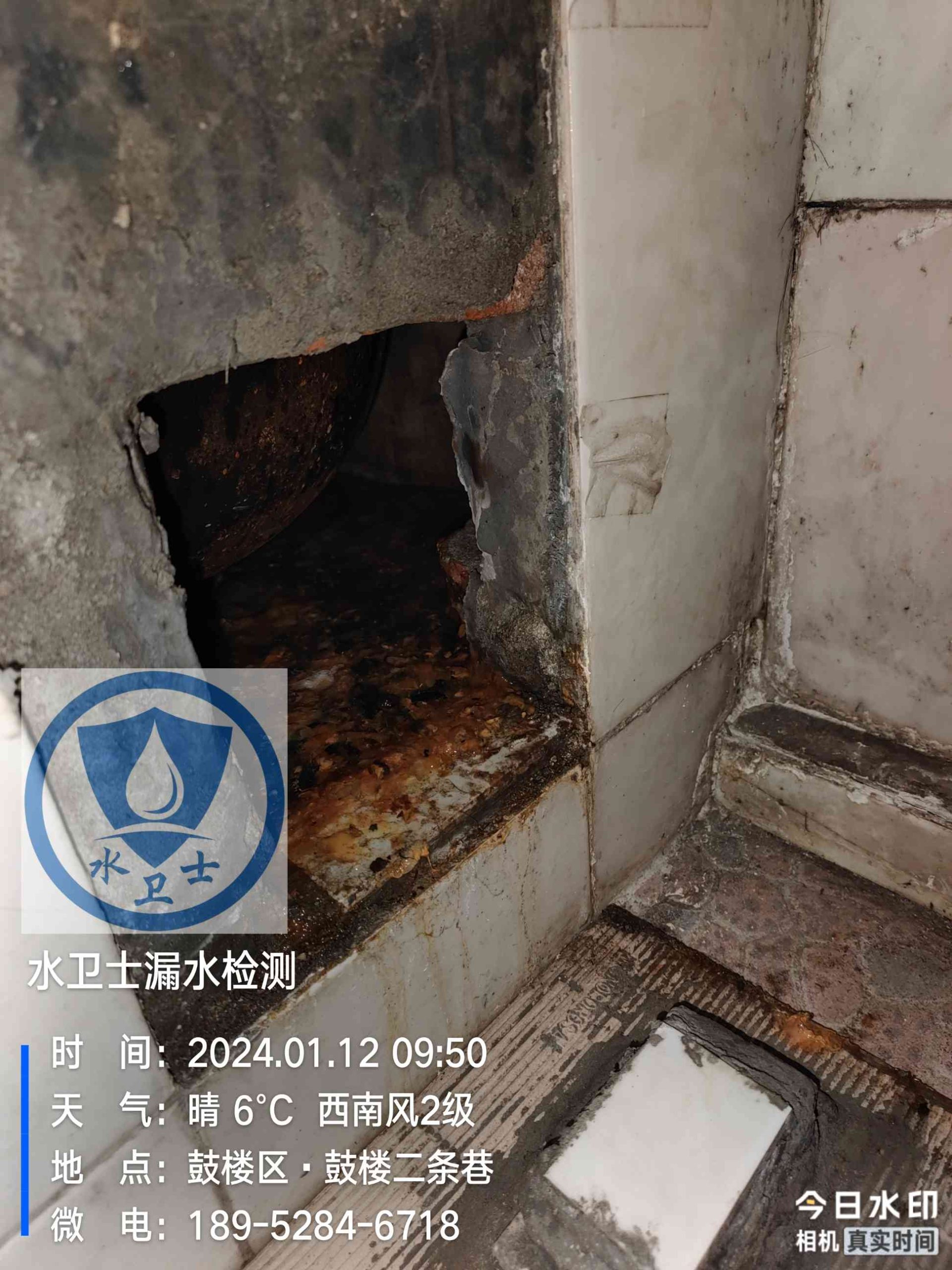 南京鼓樓二條巷小區家庭漏水檢測案例