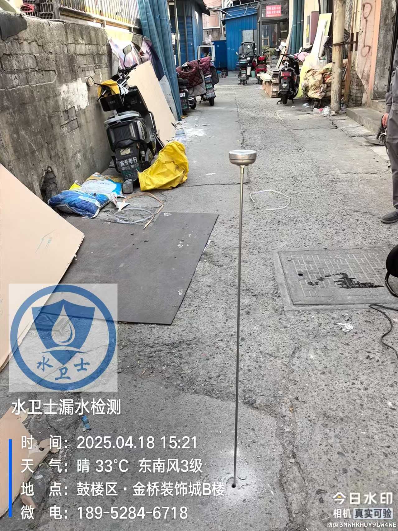 南京自來水管漏水檢測